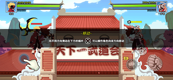 激斗超人游戏手机版