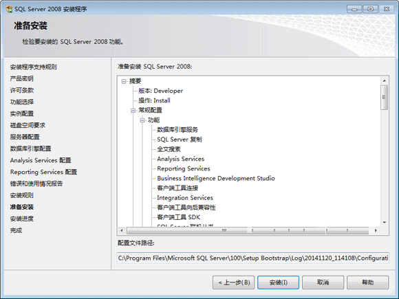Microsoft SQL Server 2008