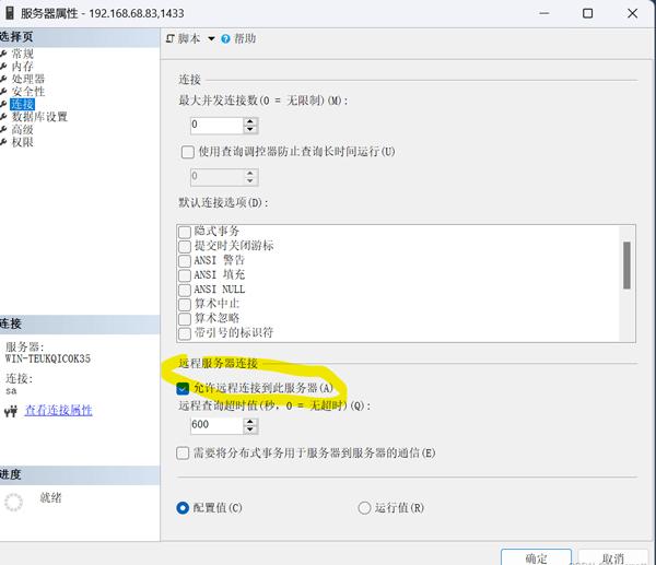 SQL Server 2022官方版