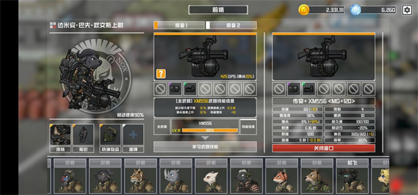 物种战争灭绝手机版中文版