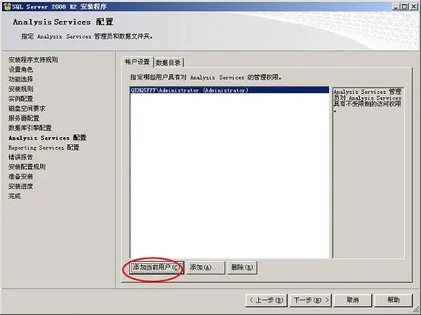 Microsoft SQL Server 2008 R2官方版