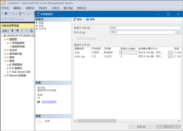 SSMS数据库管理工具