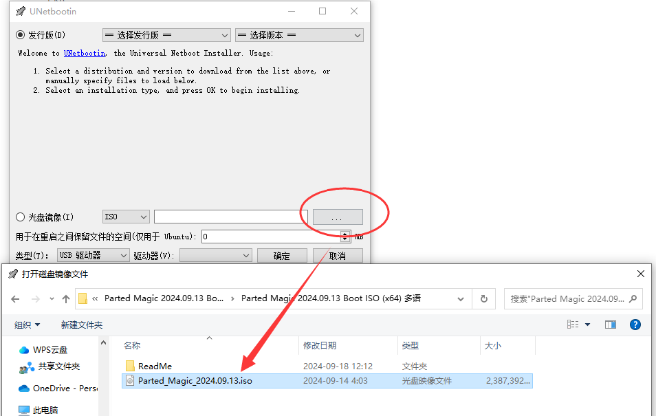 Parted Magic(磁盘工具箱)
