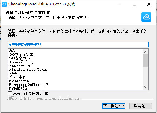 超星云盘客户端