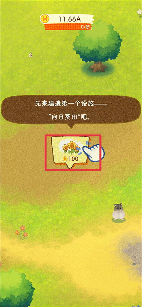 仓鼠之谷中文版