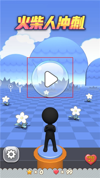 火柴人冲刺小游戏