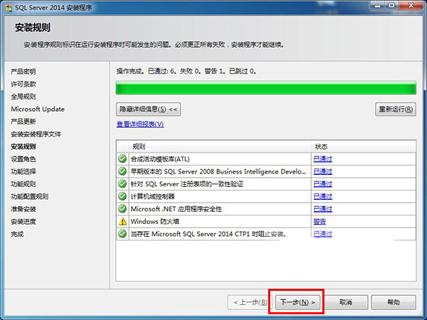 Microsoft SQL Server 2014企业版