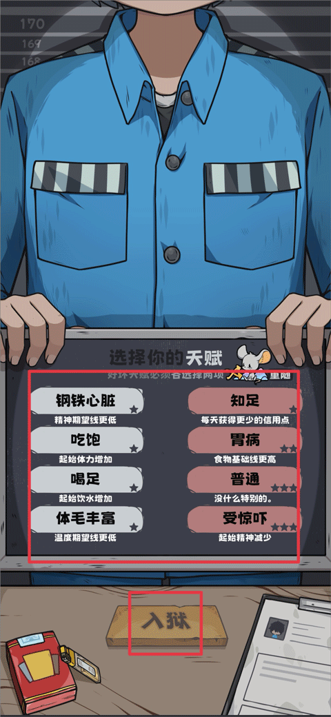 抽卡监狱手游官方版