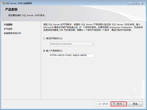 Microsoft SQL Server 2008