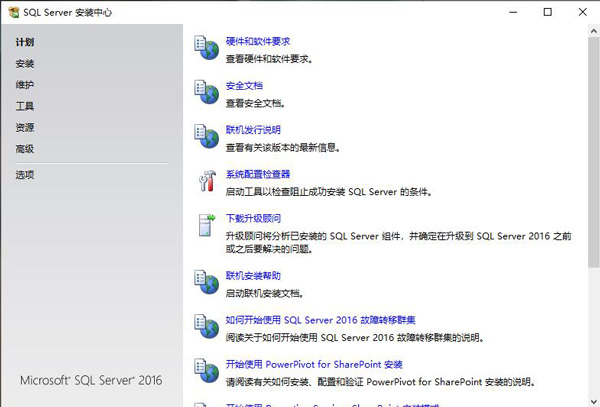 Microsoft SQL Server 2016