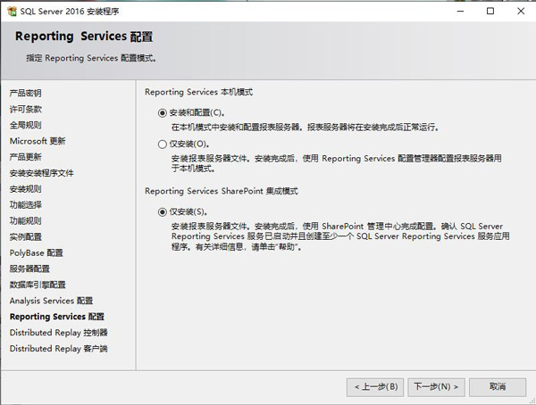 Microsoft SQL Server 2016
