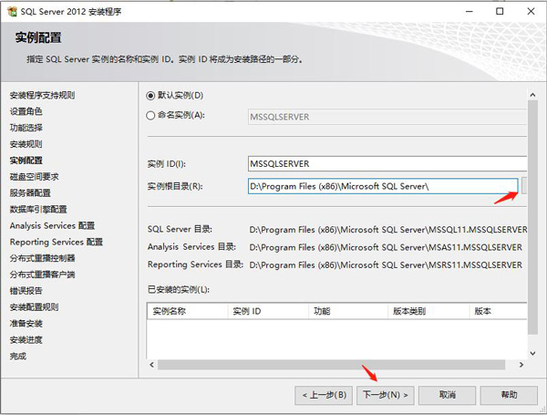 Microsoft SQL Server 2012