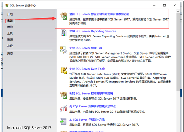 Microsoft SQL Server 2017