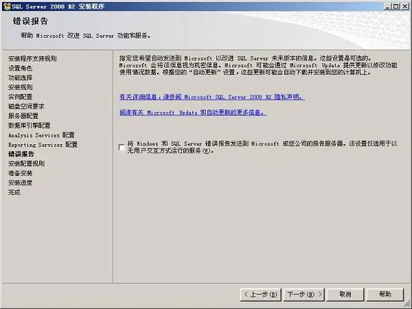 Microsoft SQL Server 2008 R2官方版