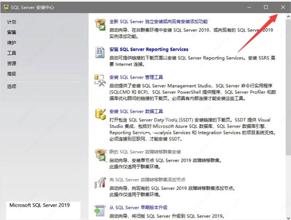 Microsoft SQL Server 2019