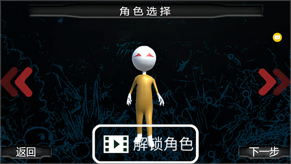 激斗橡皮人游戏