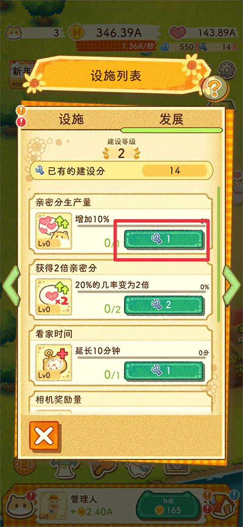 仓鼠之谷中文版