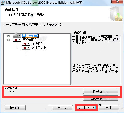 Microsoft SQL Server 2005精简版