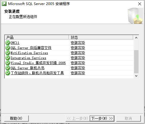 Microsoft SQL Server 2005