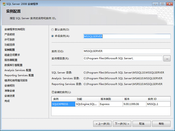 Microsoft SQL Server 2008