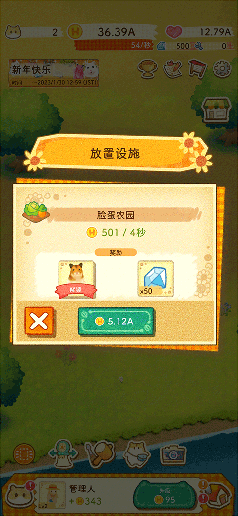 仓鼠之谷中文版