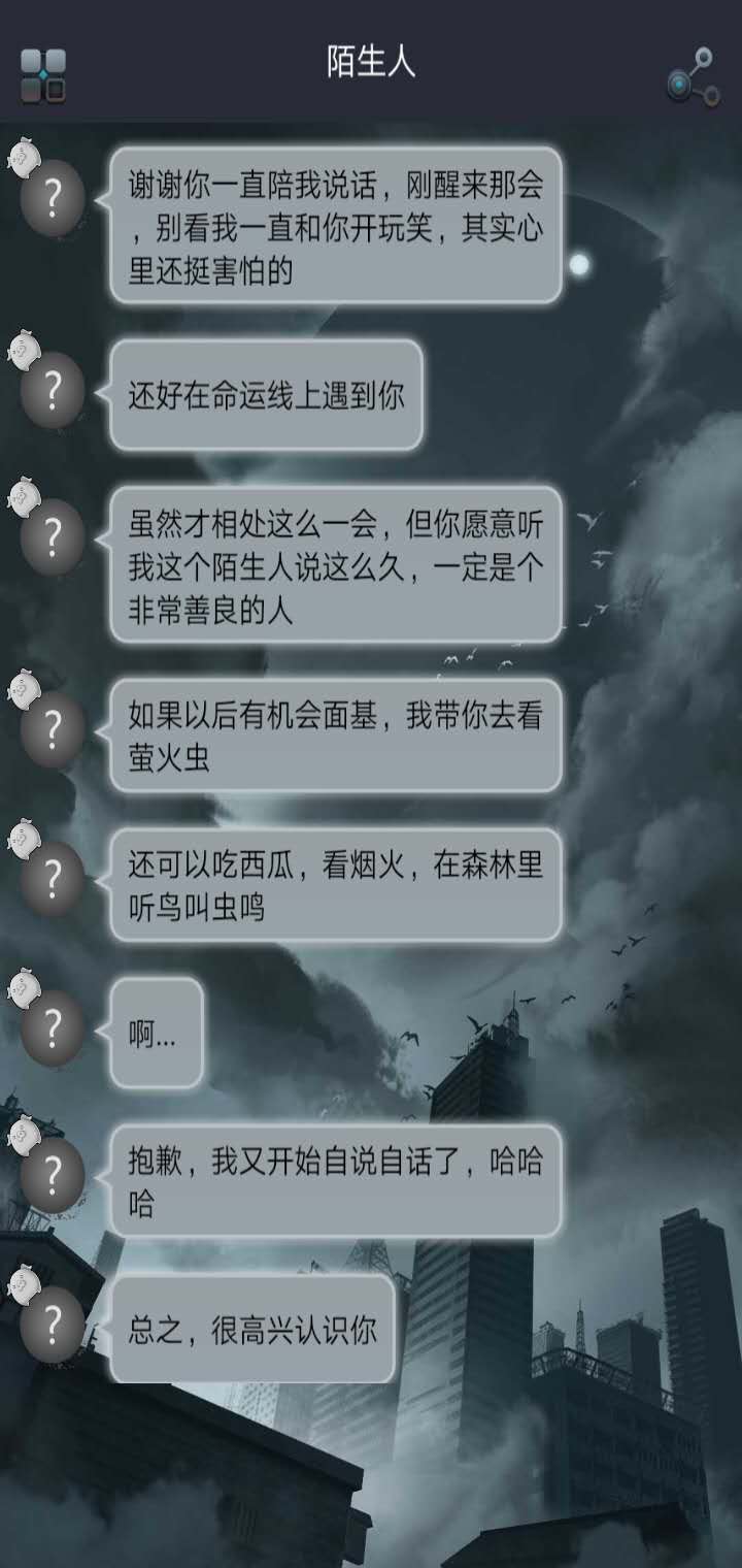 命运线手游官方版