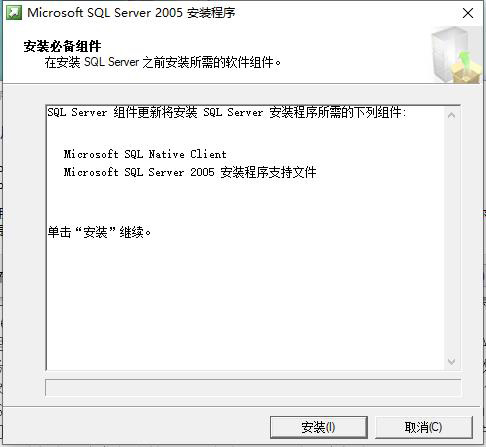 Microsoft SQL Server 2005