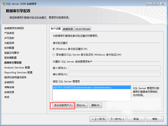Microsoft SQL Server 2008