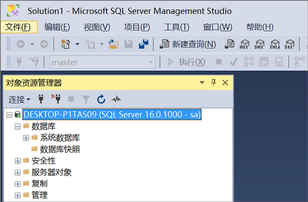 SSMS数据库管理工具
