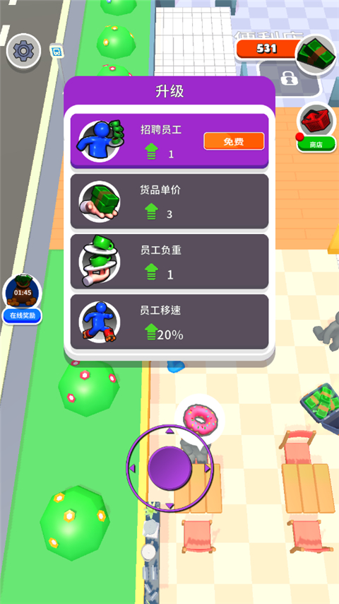 商场大玩家正版