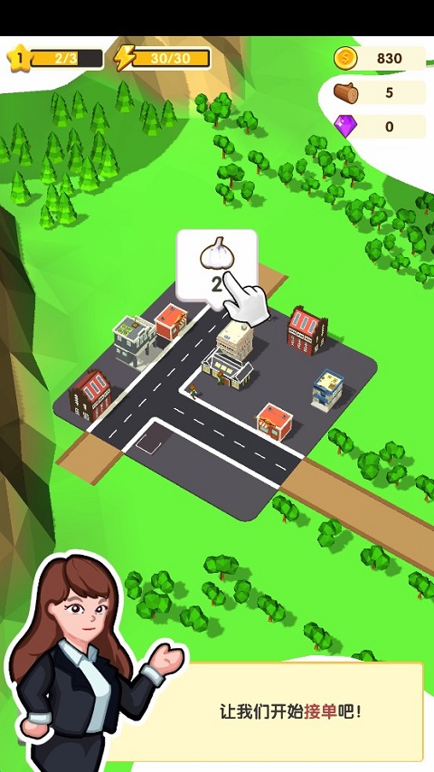 铺路我最强游戏