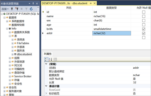 SSMS数据库管理工具