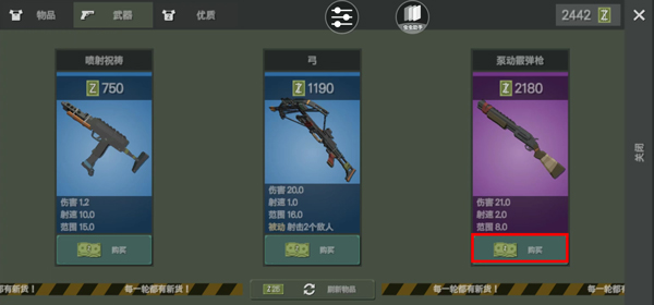 丧尸横行中文版