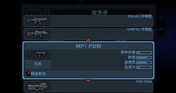 破门而入行动小队联机版