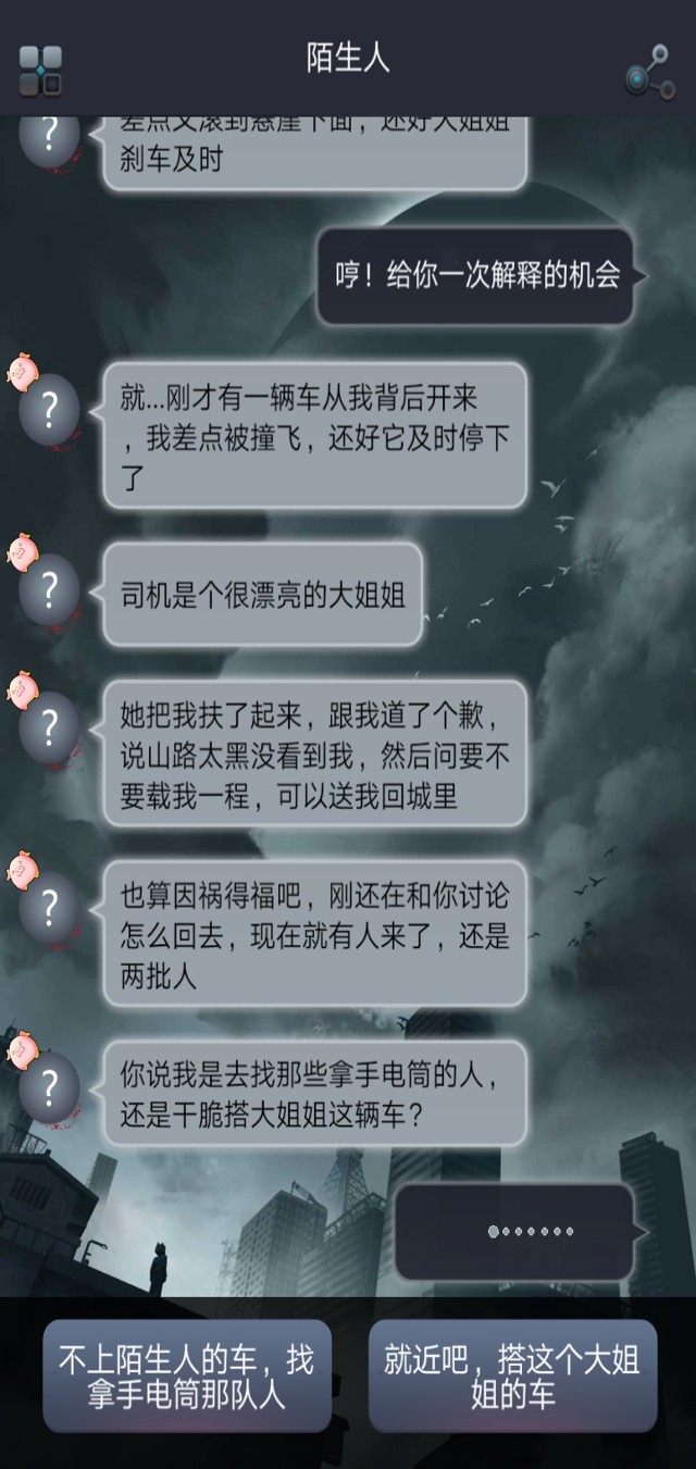 命运线手游官方版