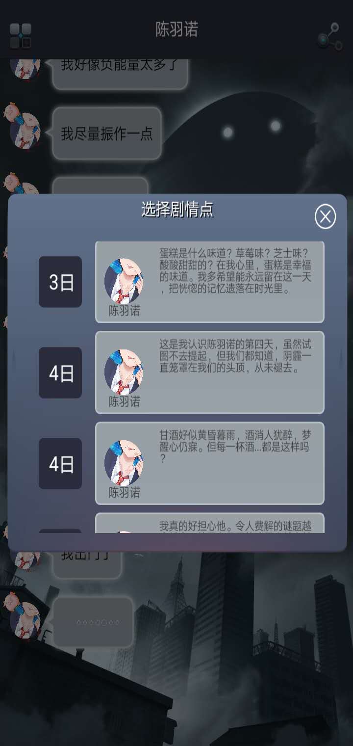 命运线手游官方版