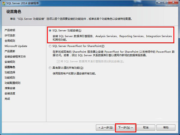 Microsoft SQL Server 2014企业版