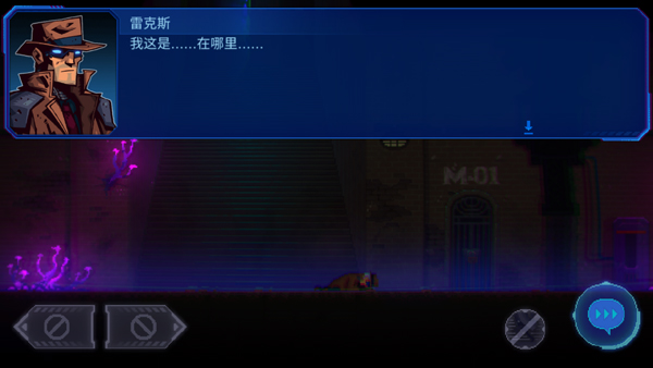 迷雾侦探汉化版