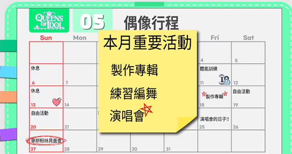 偶像明星制作人官方版本