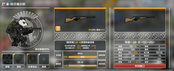 物种战争灭绝手机版中文版