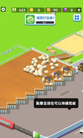 羊毛大师游戏(Wool Inc)