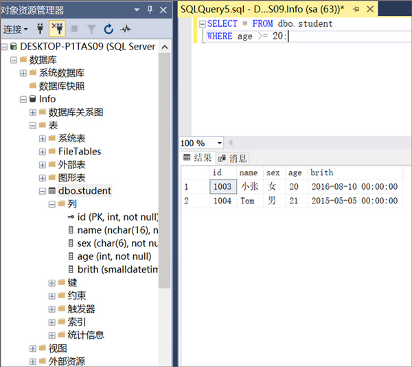 SSMS数据库管理工具