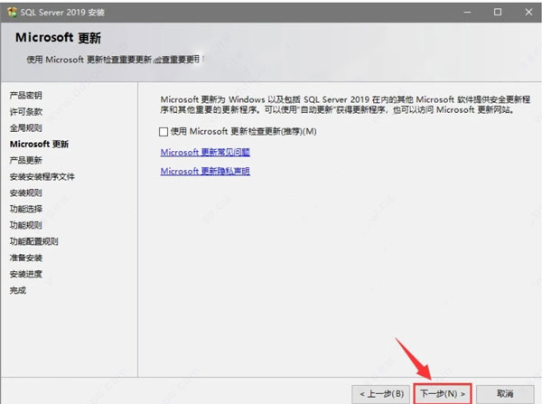 Microsoft SQL Server 2019
