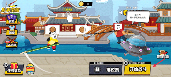 射手荣耀手机版