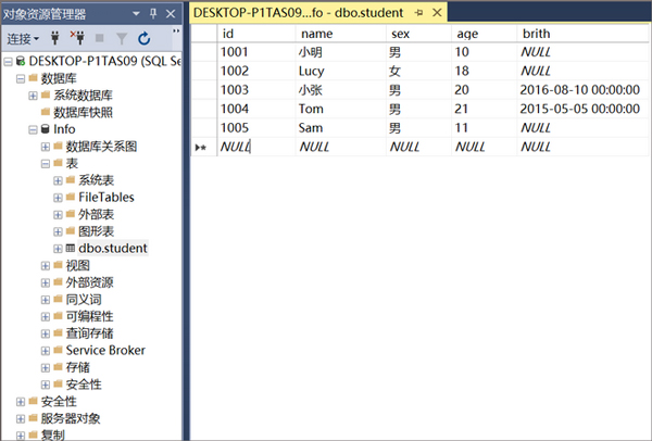 SSMS数据库管理工具