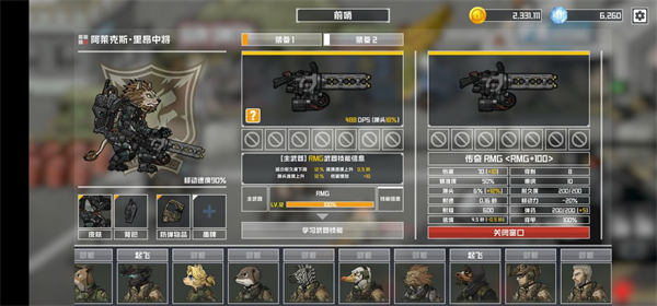 物种战争灭绝手机版中文版