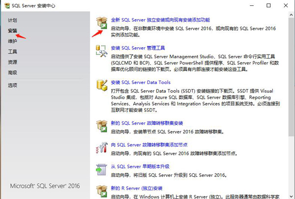 Microsoft SQL Server 2016