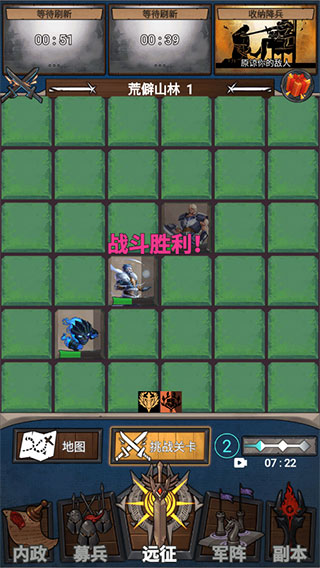 符石远征军游戏