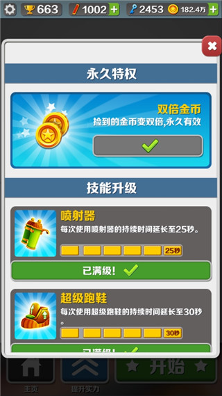 地铁跑酷孟买版