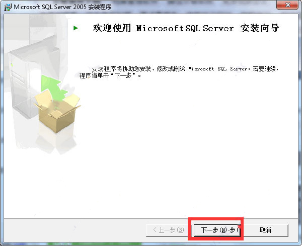 Microsoft SQL Server 2005精简版